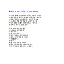 Non e ver(거짓말) 이미지