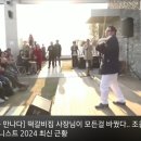 유진박(49) 바이올리니스트 '제천 청풍떡갈비' 20240621 근올外 이미지