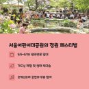 5월 어린이날 어린이와 가족을 위한 문화축제 이미지