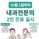 윤병국내과 네이버블로그