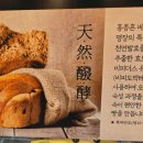 홍종흔 베이커리(올림픽점)