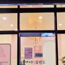 수실면도 | 봄철 푸석한 피부, 비싼 앰플이 겉도는 이유? 🌸 부산 수:실면도+피부관리로 해결하세요!