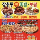 피자풋치킨 이미지