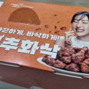 치토스 | [맛집] 멕시카나 치토스치킨 후기