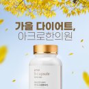 아크로한의원 네이버블로그