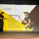 부산 서면 프렌즈아카데미 서면프리미엄점에서 진행하는 9월 4일 공개레슨 후기