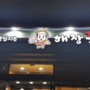 스피드메이트 김포장기점 이미지