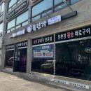 육진가