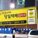 (주)디오트 | 사입삼촌 추천 가이드, 첫 거래 전 7가지만 보세요