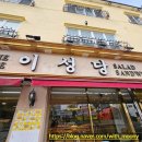 (주)서진개발 | 빵친자의 군산 빵지순례 필수코스 이성당 솔직후기