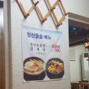 청산돌솥밥 이미지