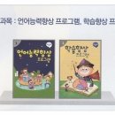 재미있는공부방 - 강북구 솔매로22가길 52 | 재미있는공부방