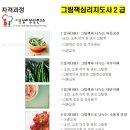 그림책교육지도사 2급 이미지