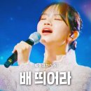 배 띄워라 - 아즈마 아키(재일 교포 3세) 이미지