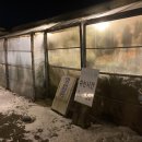 상미농원 이미지