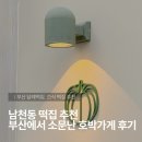 소문난떡집 | 남천동 떡집 추천 │ 부산에서 소문난 호박가게 후기