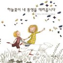 하늘꽃