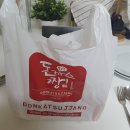 돈까스짱새마을