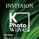 국제사진100인 선정된 어랑 김주호 사진작가 ＜2026 K-PHOTO WAVE 국제사진공모전 수상작展＞ 동상 수상 영예 이미지