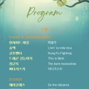 『클랑 Summer Concert “울림”』 | Summer OST Concert