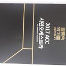 2017 ACC시민오케스트라 이미지