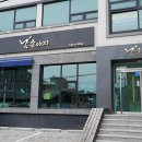 강릉한우 | 강릉 한우 맛의 우상향 그렸던 금송아지 후기