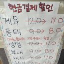 소문난맛나집 이미지