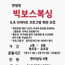 빅보스 복싱 체육관 네이버블로그