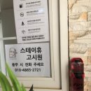휴원룸텔