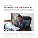 (주)한국이지스 이미지
