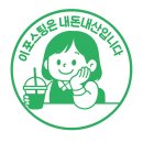 👓 서울대입구역 원데이렌즈 – 으뜸50안경 서울대점 내돈내산 후기