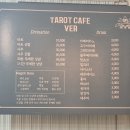 베르 | 수원 사주&amp;타로 맛집 타로카페 베르 후기 !