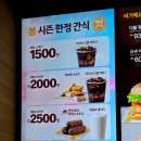 이마트24 창녕대지점 | 맥도날드 창녕갈릭비프스낵랩 쵸코츄러스 가격 판매시간 구정영업