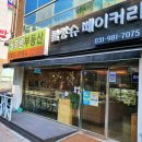 [김포 고촌 빵집] 블랑슈 베이커리