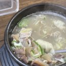 금왕소머리국밥