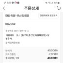 마왕족발장림점 이미지