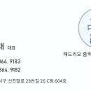해드리오홈케어 이미지