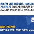 (주)에스알포스트 네이버블로그