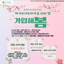 [후기] 마이트리(MyTree) 기업소개 &amp; I AM 랩 가입해봄 이벤트 상담받은 솔직후기 :)