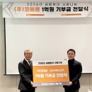 한사랑법인