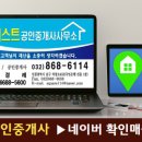 주안역시티공인중개사사무소 이미지