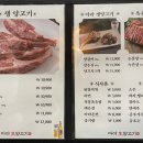 마야생양고기식육식당 이미지