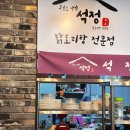 석정곱창 이미지