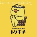 토리키치압구정 이미지