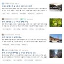 애드포스트 신청 통과! (한달반만에 성공!)