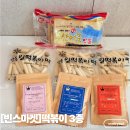 머먹을래 | 간단하게 집에서 만들수 있는 떡볶이 밀키트 빈스마켓 떡볶이 3종 먹어본 후기