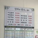 엄마네밥상 이미지