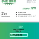 오케이 골프 | 광저우골프여행 후기