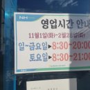 안면도농협 하나로마트 이미지