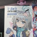 키보코리아 | 블아 공식 4컷만화 청춘? 일상! 블루아카이브 짧은 리뷰